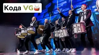 Кода VG🥁 #vasilievgroove #барабанщики #showdrummers