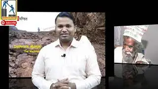 DASHRATH MANJHI THE MOUNTAIN MAN EDUCATION THE SOLUTION 1