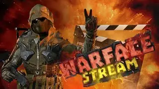 Warface Стрим Зефирка Бога  ИГРАЕТ С  CDX-MC Kraken  Сервер - Альфа ✔
