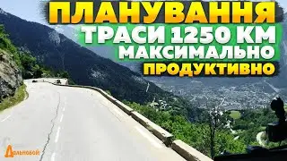 Detailed PLANNING of the 1250km route with maximum productivity