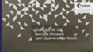 СВОТЧ. Doilid 103, фактура: Мозаика, цвет: Дымчатый на белом