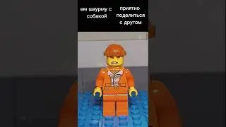 #youtube #супермен #lego #рекомендации #тренды #мем