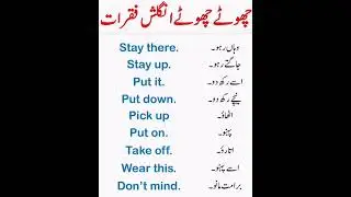 learn English from short sentences