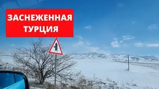 Афьон-Карахисар\Термальный курорт в Турции\ Часть 1
