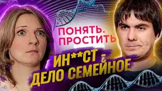ПОЛОВЫЕ БЛИЗНЕЦЫ И ИХ ПРОБЛЕМЫ | Обзор Понять. Простить.