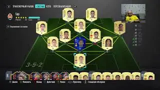 Wild soccer в прямом эфире \/\/\/ Дивизионы FIFA20