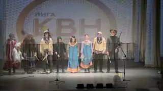 Лига стартов. Квн 2024