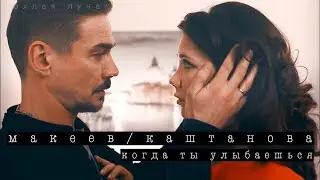 макеев/каштанова. [молодёжка]