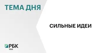 В Уфе наградили лауреатов премии 