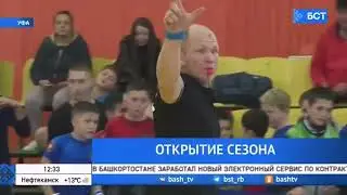 БСТ о Республиканском турнире и Кубке РБ 1 октября 2023