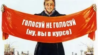 Мы путинцы, как же без него. Да не дай бог. Неужели Собянин будет - это конец света.