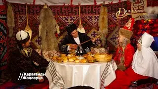Дарын Есенов - Бес төре