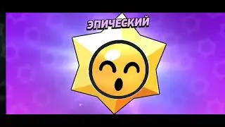 мега открытие в БС