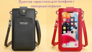Shoulder Bag for Touch Screen Phone