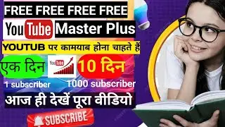 YouTube Master Plus class free affects How to Make Money on Social Media |@YoutubeWaleBaba86 