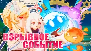 ОЗВУЧКА ИВЕНТА / ВИХРЬ ПЕРЕКРЕСТНОГО ОГНЯ / ДЕНЬ 1 / GENSHIN IMPACT