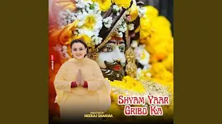 Shyam Yaar Gribo Ka