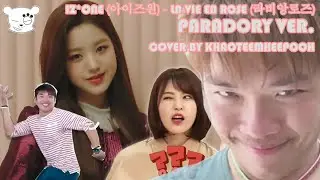 IZ*ONE (#아이즈원) - La vie en Rose (#라비앙로즈) COVERED BY banknabank