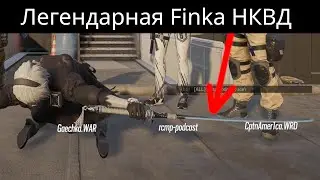 Легендарная Финка НКВД от монреальских мастеров Юбисофта. | Rainbow SIx Siege