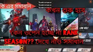 This Mode is not open yet free fire | New rank season free fire