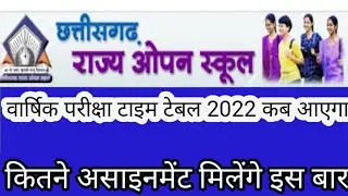 CG Board Open School Admission Form 2021 exam form chhattisgarh open board school 2021-22