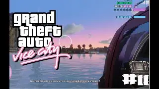 GTA The Trilogy The Definitive Edition | Vice city | #11 Due Missioni Storiche