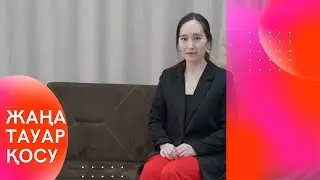 Каспи магазинге жаңа тауар қосу