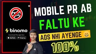 Mobile Screen Par Aane Wale Ads Ko Kaise Band Kare ? Mobile Par Ads Kaise Band Kare |