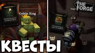 Why Do You Need the Goblin King and How to Find Tomo's Cat in The Forge | Roblox