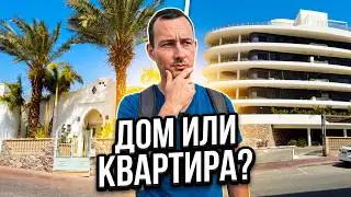 A house or an apartment: which is better in Israel