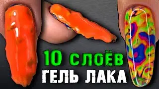 ✅1000 Layers of Gel Polish.What Enrages Masters of Manicure.Film Manicure.Nail extension.Life hack