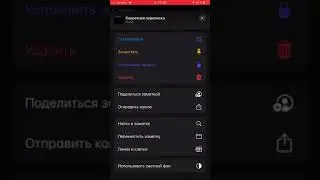 Как настроить скрытый чат в iPhone