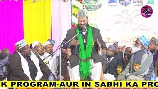नमाज़ की शर्ते | नमाज की 6 तारीखें जिनके बिना नमाज नहीं होतीं || Takreer Mufti Samsudin Makrana ||
