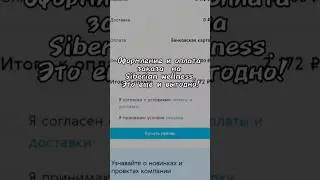 Заказ оформить просто и выгодно! Да ещё двойной кэшбэк!