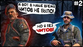 С такими союзниками и врагов не надо... Читерю в Modern Warfare 2 (часть 2)