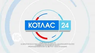 21 03 2024 Новости Котлас 24