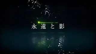 ROTTENGRAFFTY「永遠と影」Music Video