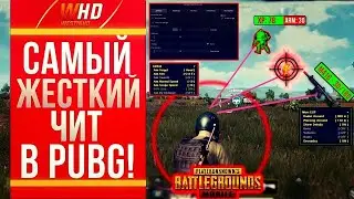 бесплатный чит в PUBG mobile на улучшение стрельбы