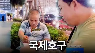 아저씨 저한테 왜이러세요... 🇹🇭 1부