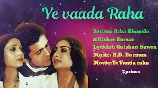 ।Ye vaada raha। 70's Bollywood song। Rishi Kapoor । Poonam Dhillon। #like 👍#subscribe । Prince Brar।
