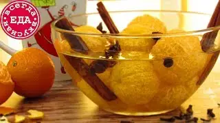 Десертные мандарины | Всегда Вкусная Еда