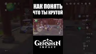 Зачистка карты делает тебя крутым! #shorts #genshinimpact