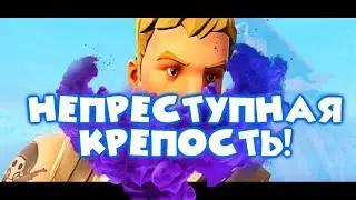 НЕ ПРЕСТУПНАЯ КРЕПОСТЬ!