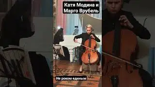 дуэт Екатерина Молина и Маргарита Врубель. Приятное выступление, спасибо! и пластинка очень хороша.