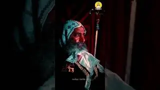 ال متقدرش علية انت يقدر علية ربنا البابا شنودة