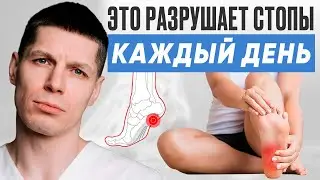 4 шага к здоровью! КАК восстановить стопу БЕЗ операций?