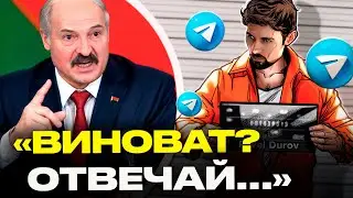 Лукашенко ЖЕСТКО – про Дурова: неужели мстит Telegram за протесты в Беларуси в 2020 году? | Фридман
