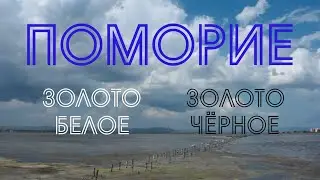 Болгария #4. Поморие. Мёртвое море