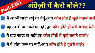 Advance English Structure Part 2251 / Advance English Structure