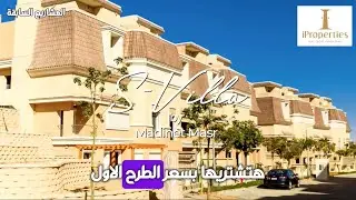 أحدث مشروع من شركة مدينة مصر فى القاهرة الجديدة